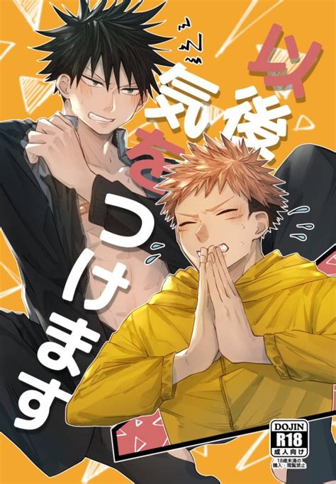 [Serieru] Itadori’s Boarding Home – Jujutsu Kaisen dj。